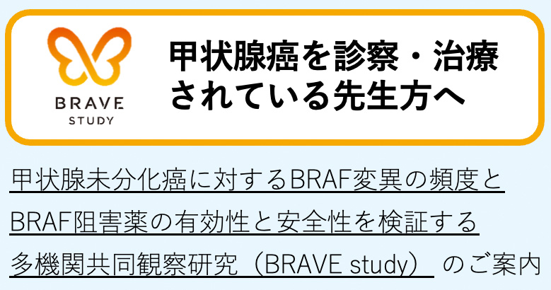 BRAVE